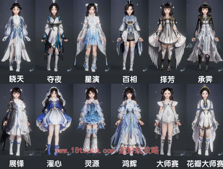 剑网3无界纯阳门派校服一览