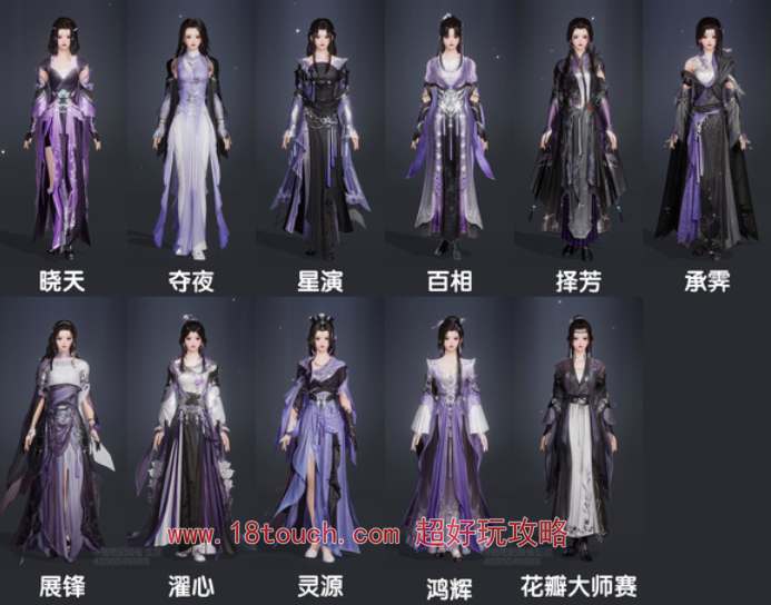 剑网3无界万花全体型校服图鉴
