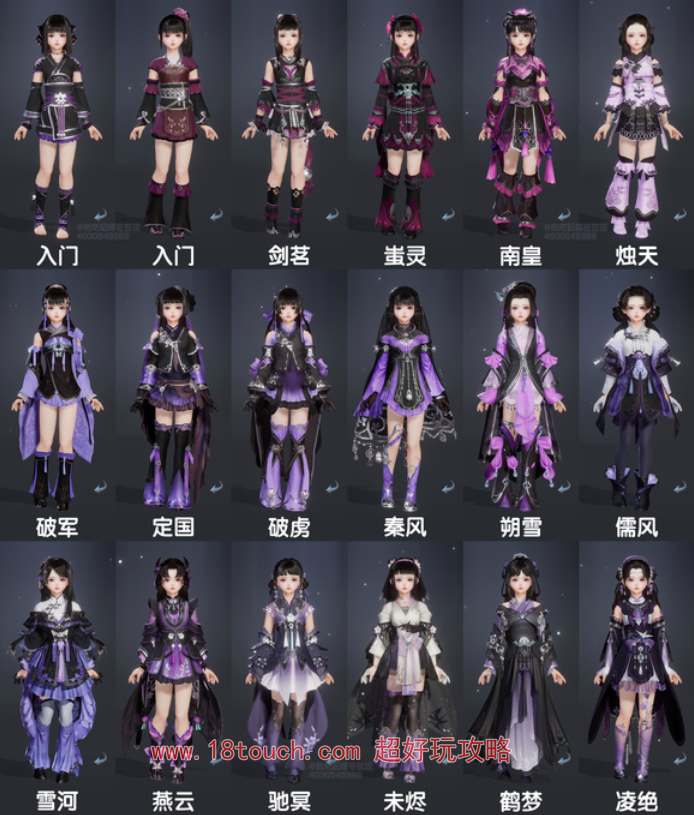 剑网3无界万花全体型校服图鉴