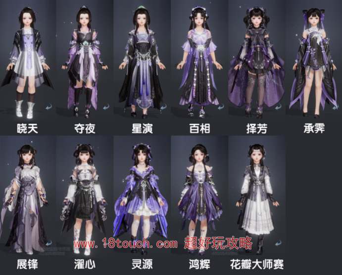 剑网3无界万花全体型校服图鉴