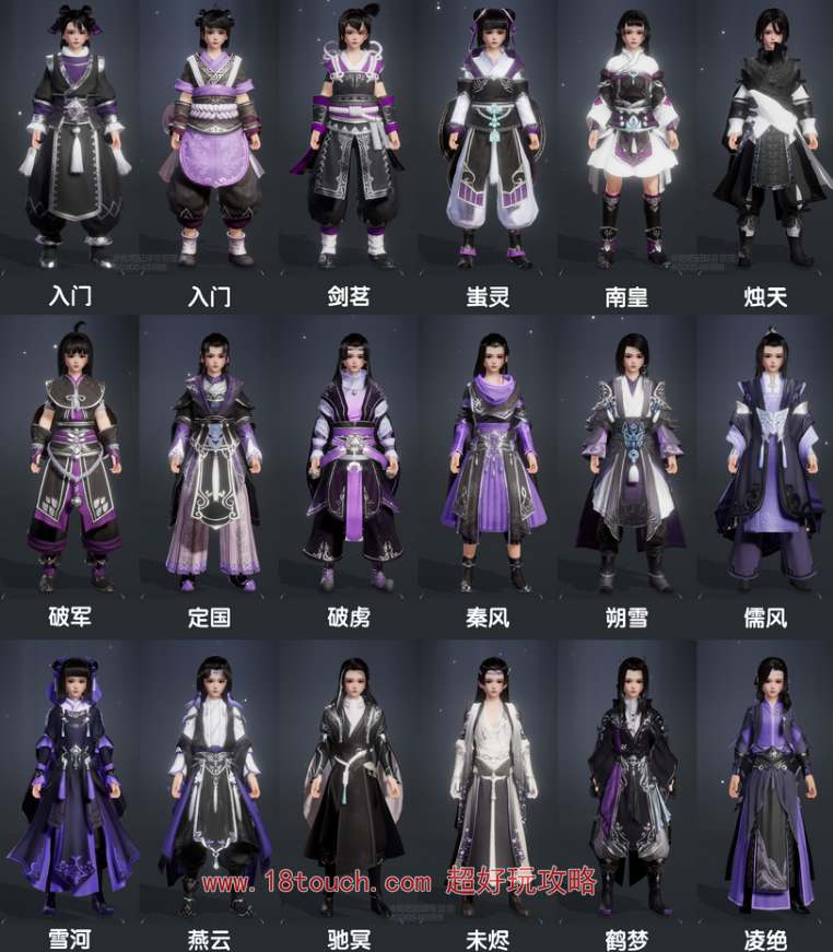 剑网3无界万花全体型校服图鉴
