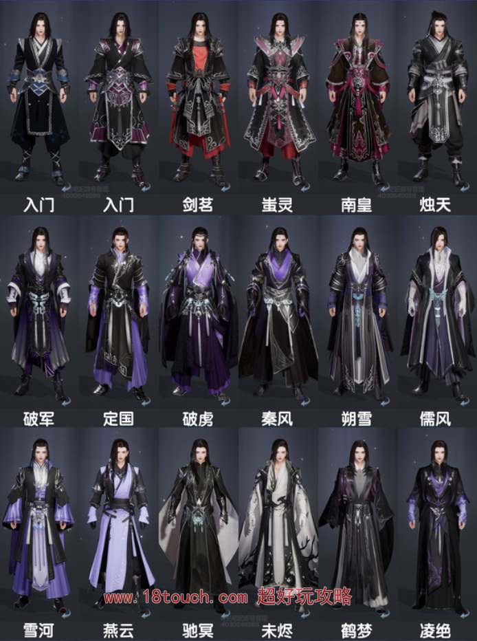 剑网3无界万花全体型校服图鉴