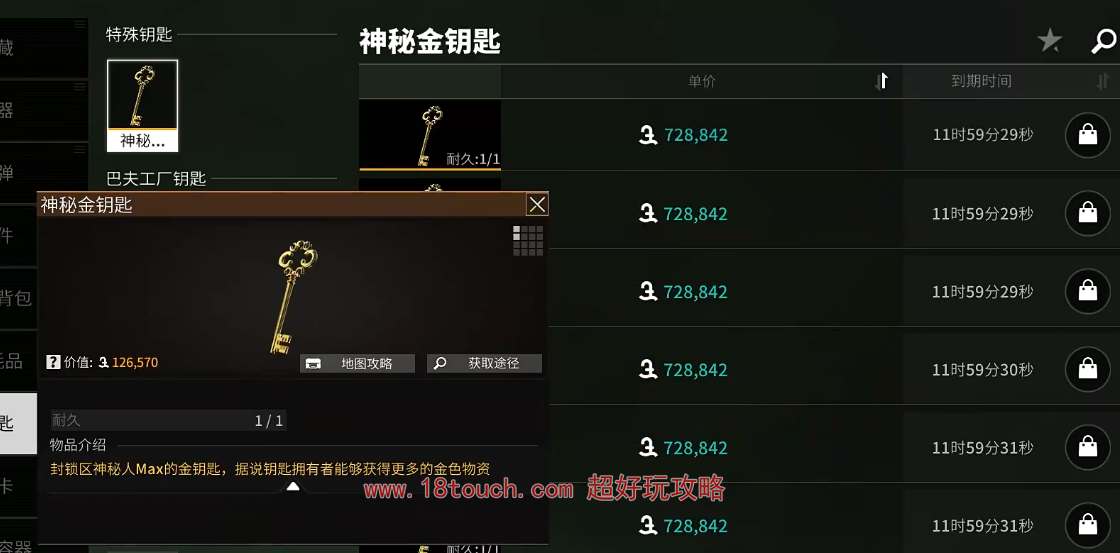 萤火突击神秘金钥匙有什么用