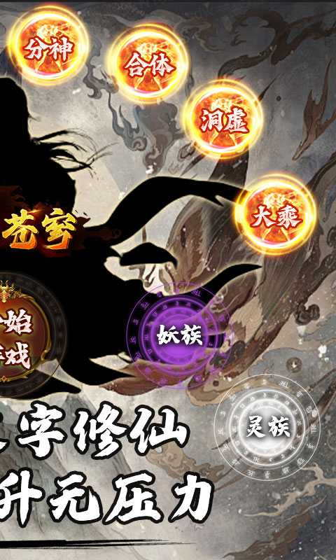 鹰击苍穹（0.1折纯文字修真）官方版