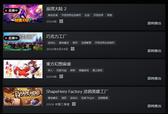 Steam新品节6月10日开幕