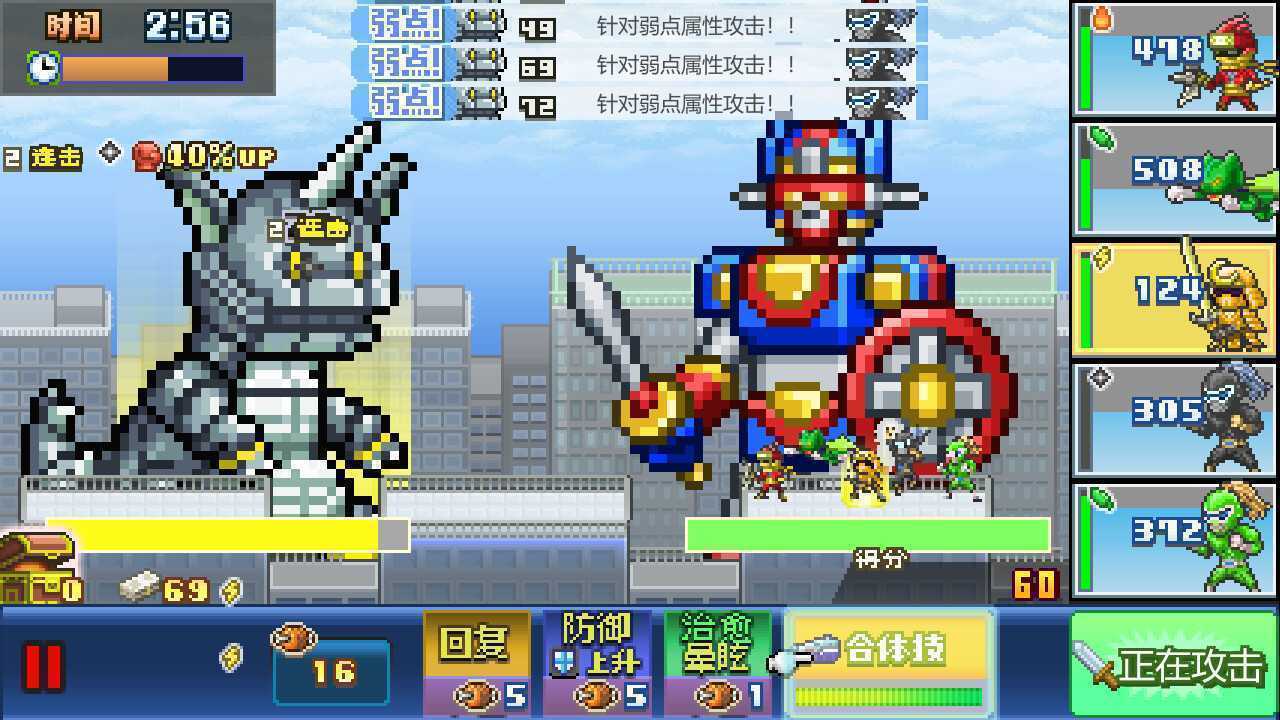 《前进！！英雄战队物语 DX》Steam页面上线