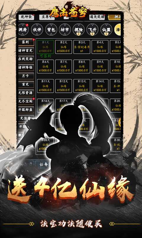 鹰击苍穹（0.1折纯文字修真）官方版
