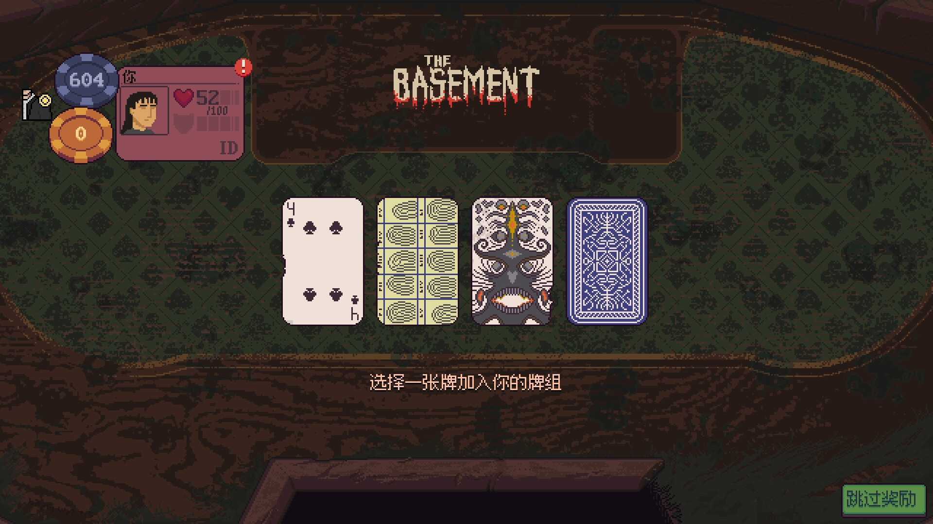 《再来一张》现已在Steam上线试玩Demo