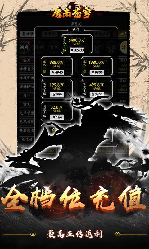 鹰击苍穹（0.1折纯文字修真）官方版