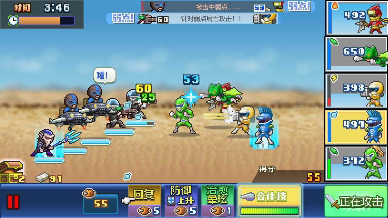 《前进！！英雄战队物语 DX》Steam页面上线