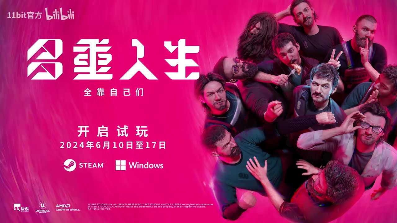 《多重人生》试玩Demo登录Steam(《多重人生》游戏介绍)