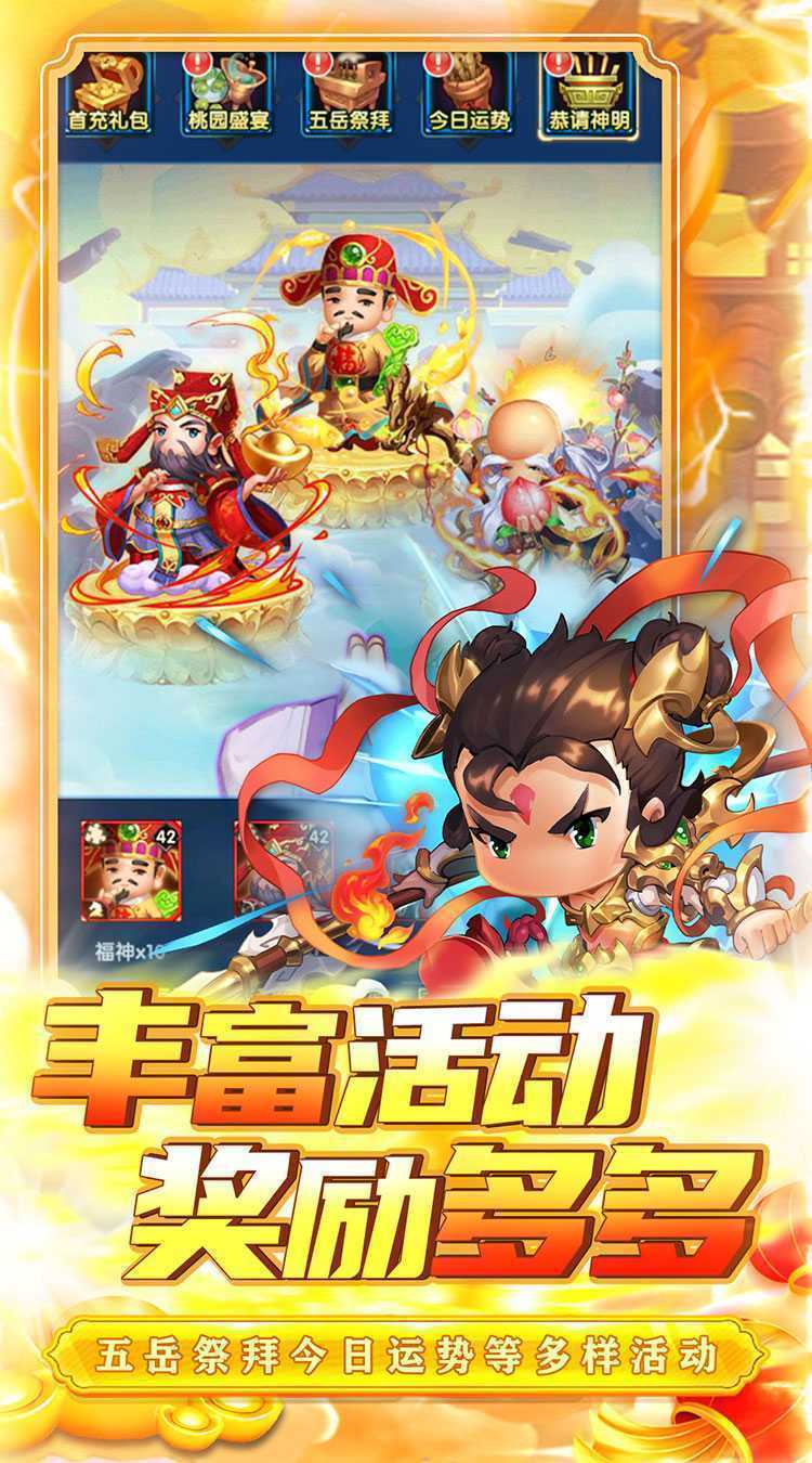 碉堡三国（0.05折开局神将）正版