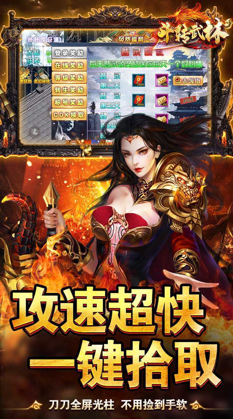 斗转武林（黑熊0.1折爽爽爽）官方版