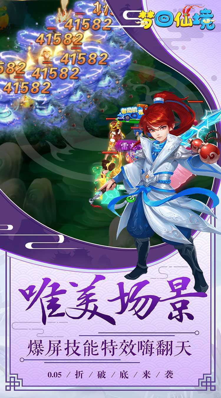 梦回仙境（0.05折科技商店）手游