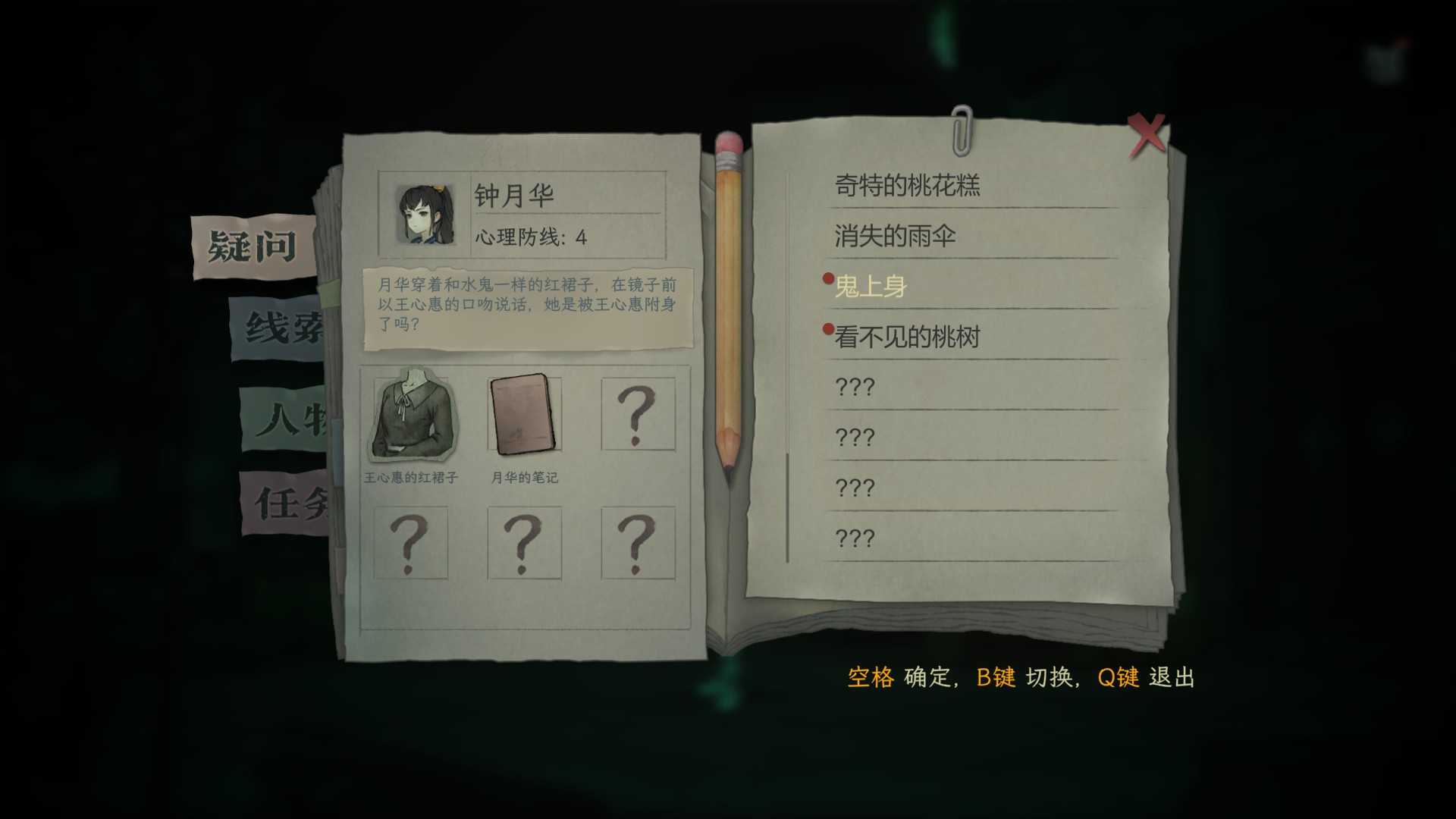单人剧本杀推凶游戏《子归》试玩Steam平台上线