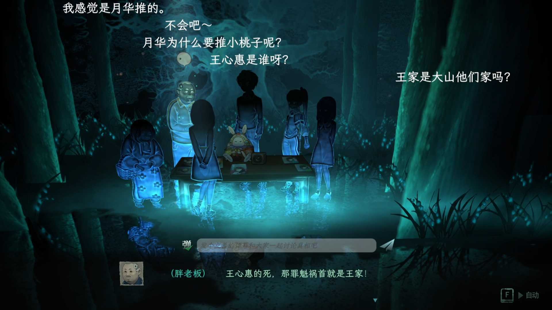 单人剧本杀推凶游戏《子归》试玩Steam平台上线