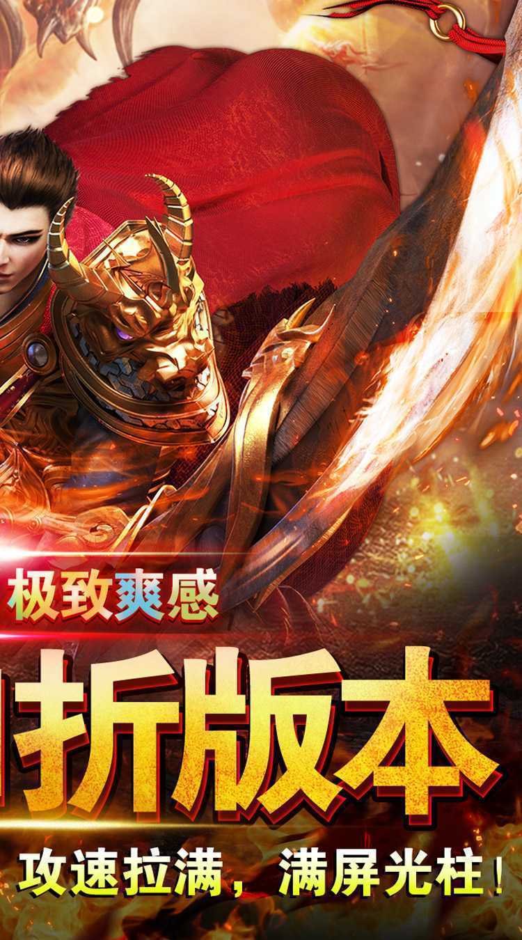 斗转武林（黑熊0.1折爽爽爽）官方版