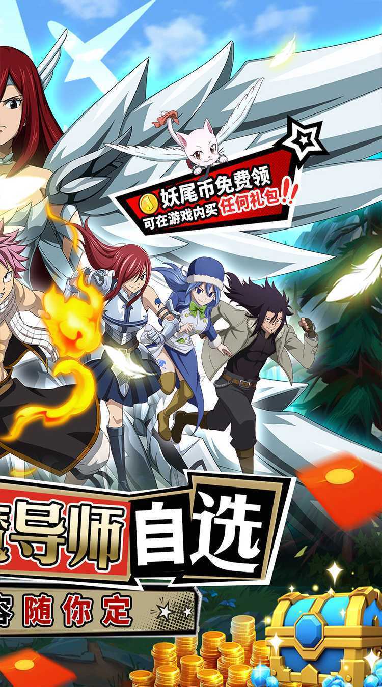 点击冒险之旅（内置妖尾01折送魔导师）手机版
