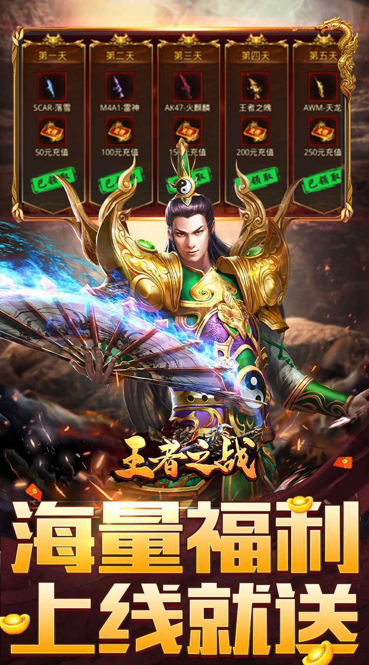 王者之战（骷髅刀刀涨充币）正版