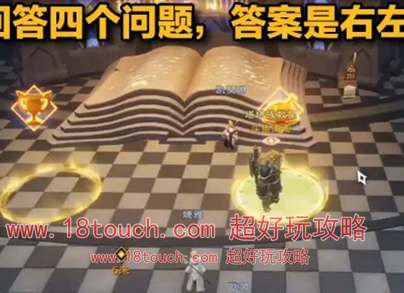 塔瑞斯世界直面真理任务答案攻略(塔瑞斯直面真理)