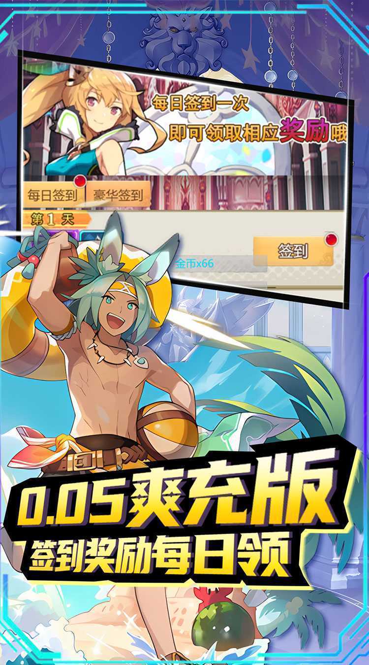 开心宝贝向前冲（0.05折创角十连）正版
