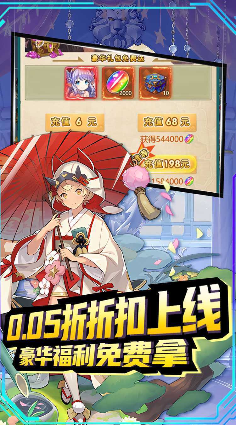 开心宝贝向前冲（0.05折创角十连）正版