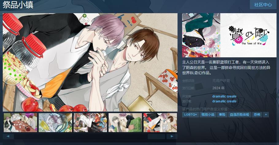 《祭品小镇》Steam页面上线(祭品小镇游戏百度云)