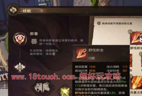 塔瑞斯世界游侠御兽输出手法分享(塔瑞斯世界游侠御兽输出手法)