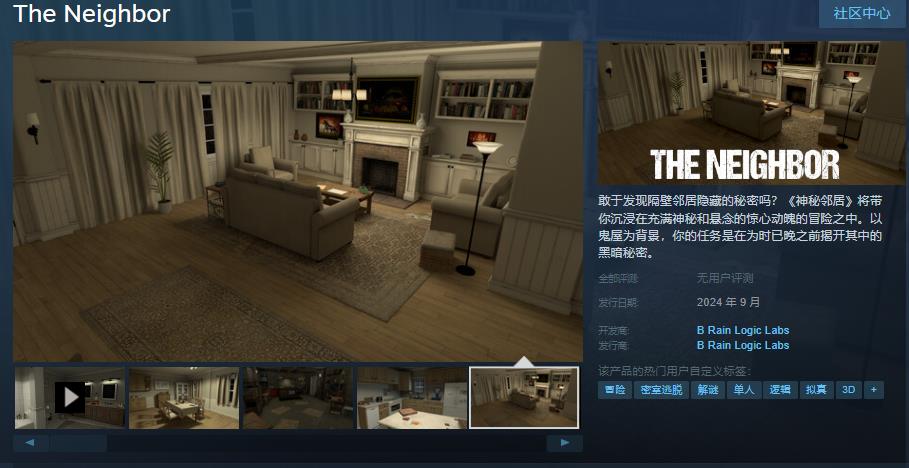 《TheNeighbor》Steam页面上线