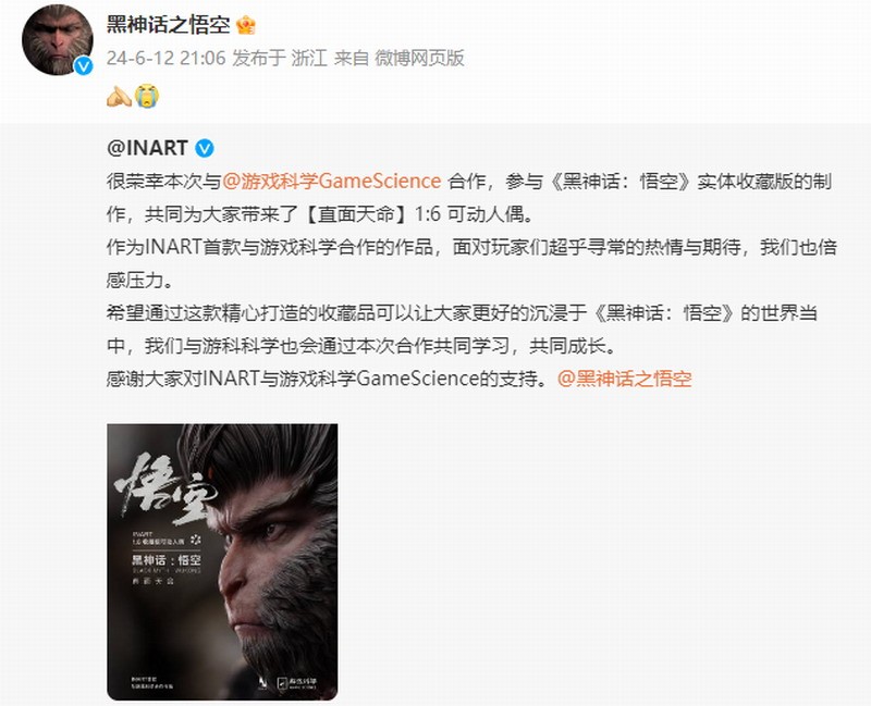 《黑神话》实体收藏版人偶厂商发文称非常荣幸能与游戏科学合作(黑神话怎么了)