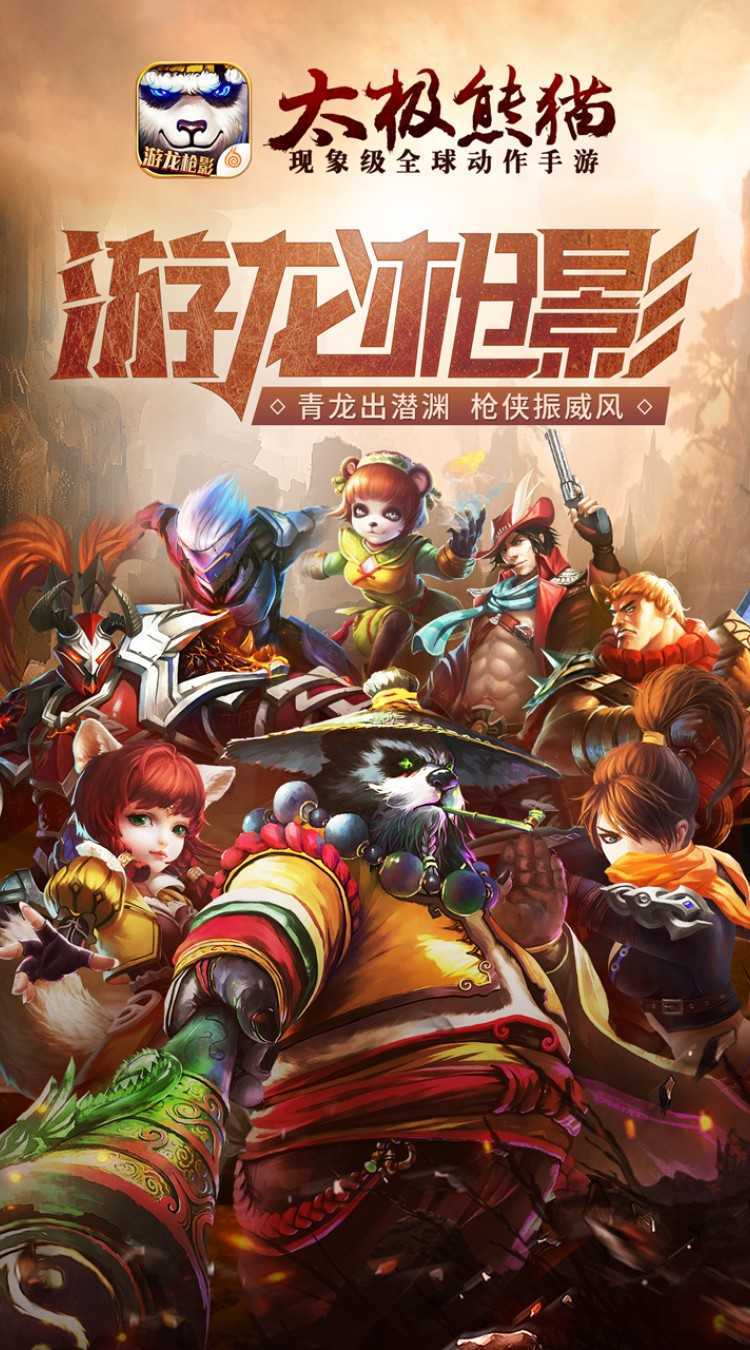 太极熊猫（怀旧版）官方