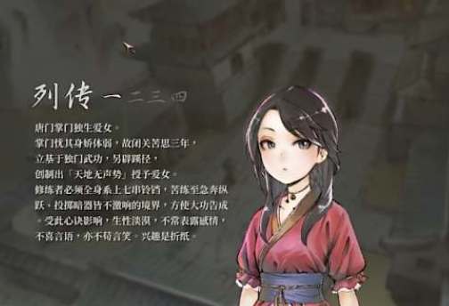 活侠传小师妹结局解锁攻略(活侠传小师妹攻略)