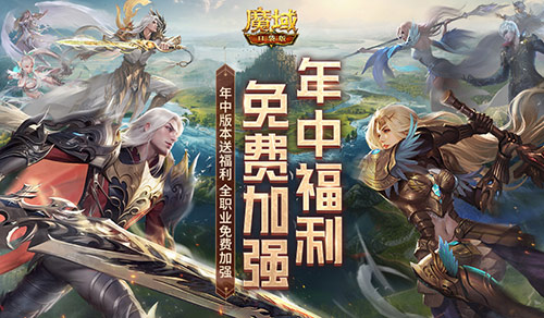 全职业大加强？魔域口袋版平衡11大职业体验！(全职业魔法)