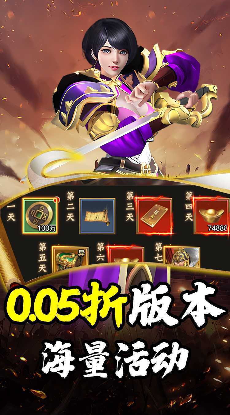 斗破神（0.05折送首充）手游