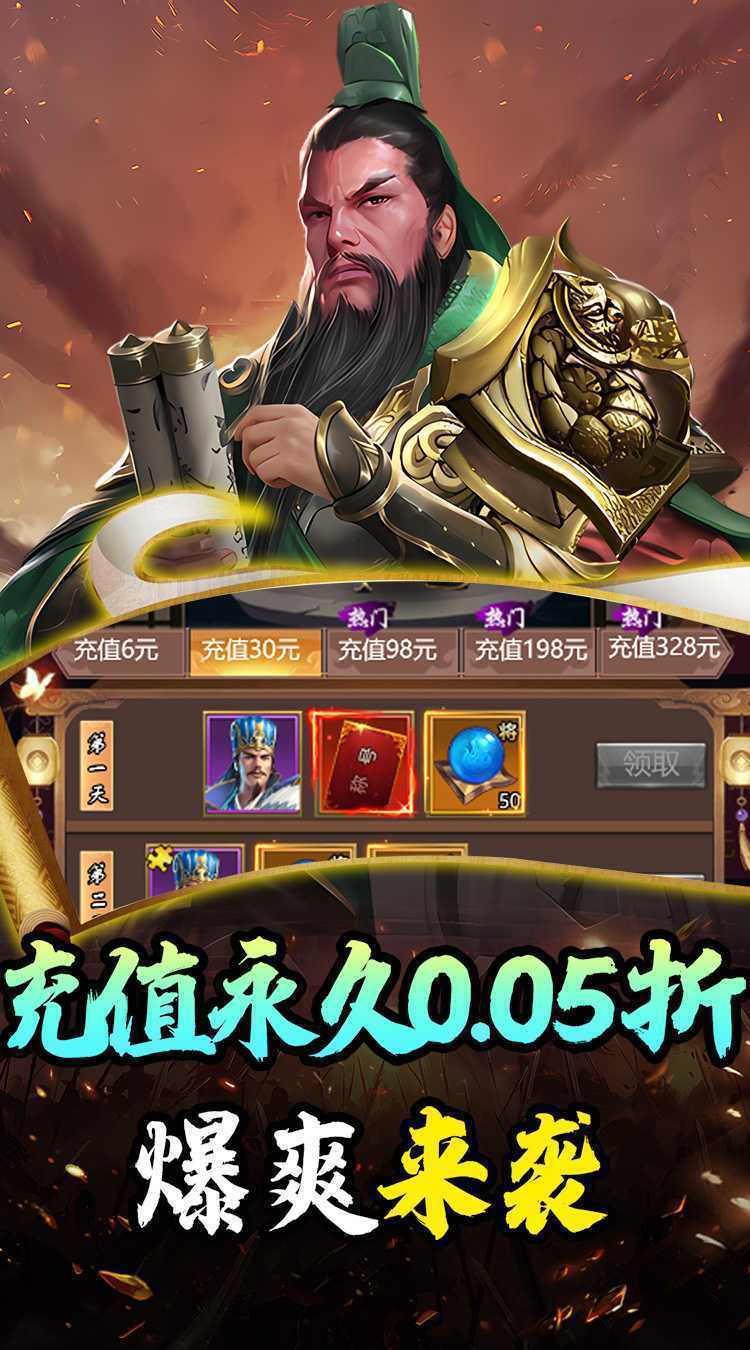 斗破神（0.05折送首充）手游