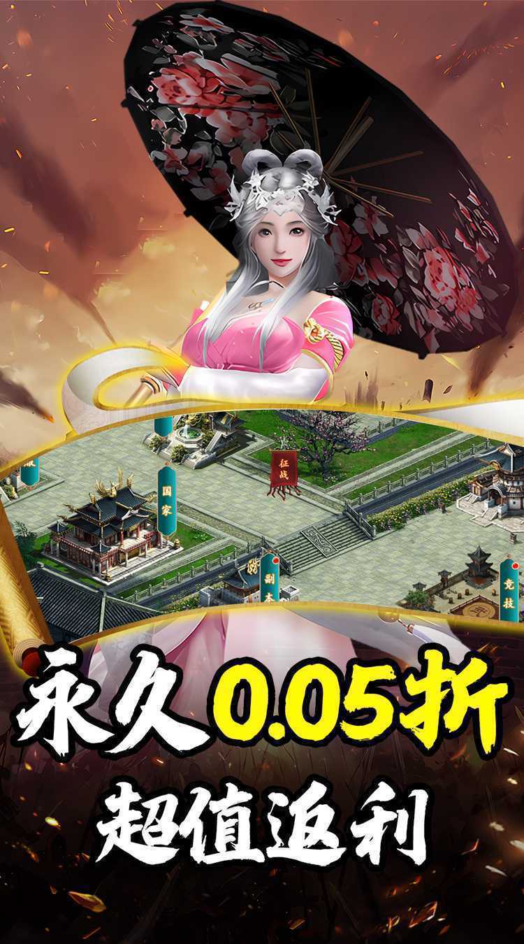 斗破神（0.05折送首充）手游