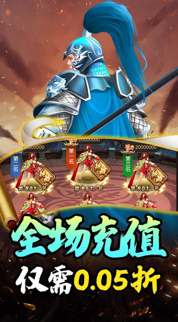 斗破神（0.05折送首充）手游