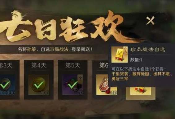 三国谋定天下自选战法包选什么好(三国谋定天下下载)