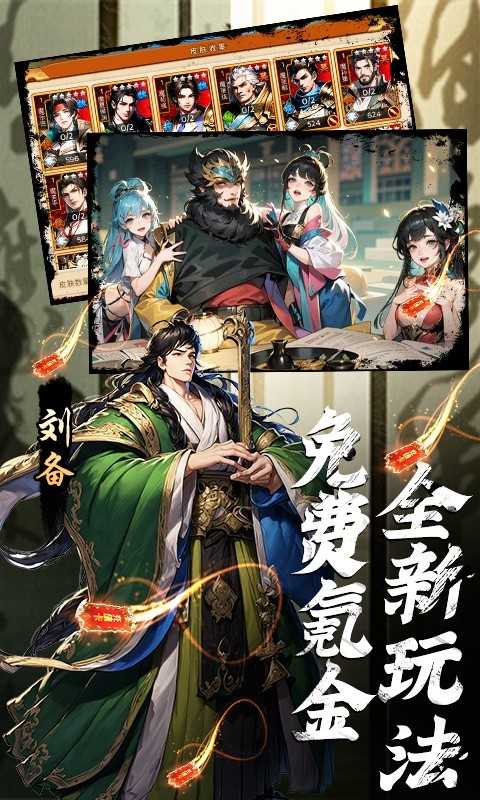 三国大领主（魔吕布撸百万现金）变态版最新版