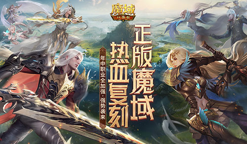 职业再平衡！魔域口袋版11大职业全新加强！(魔域八大职业选择)