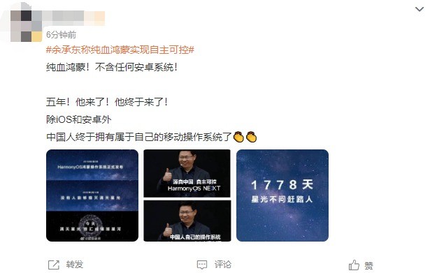 鸿蒙内核已超越Linux内核！