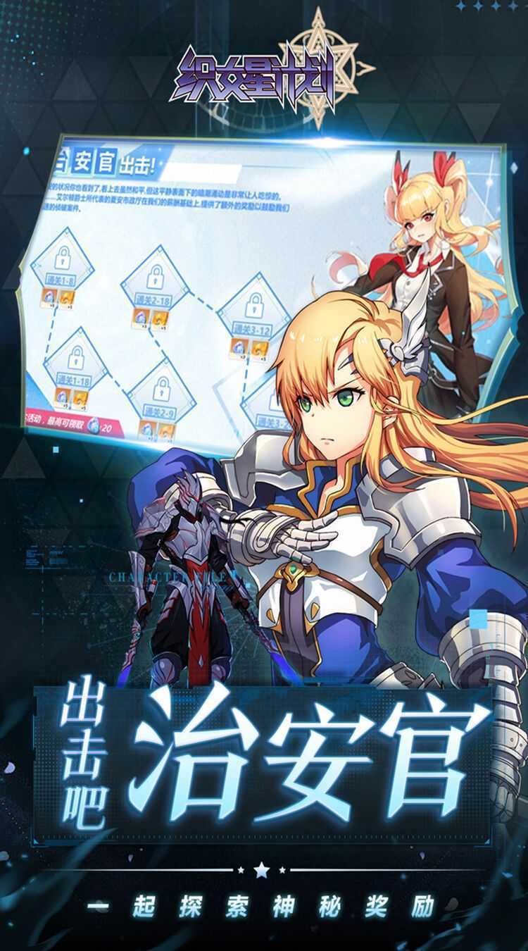 织女星计划（0.1折少女养成）精简版