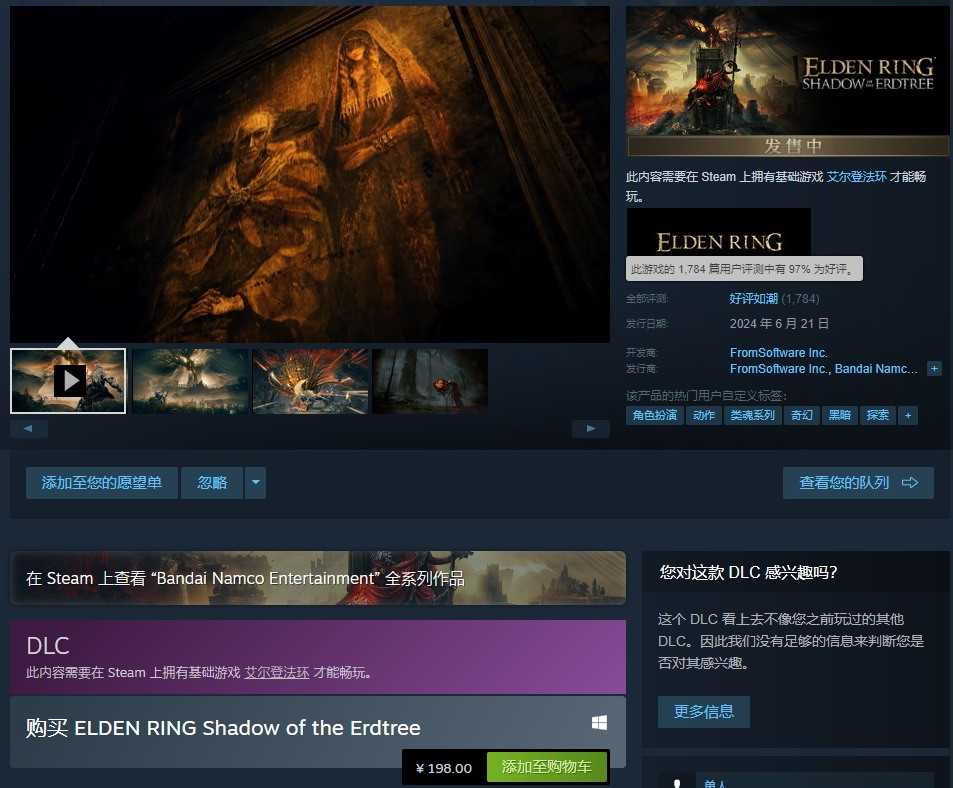 《艾尔登法环：黄金树幽影》Steam好评如潮(艾尔登法环黄铜盾)