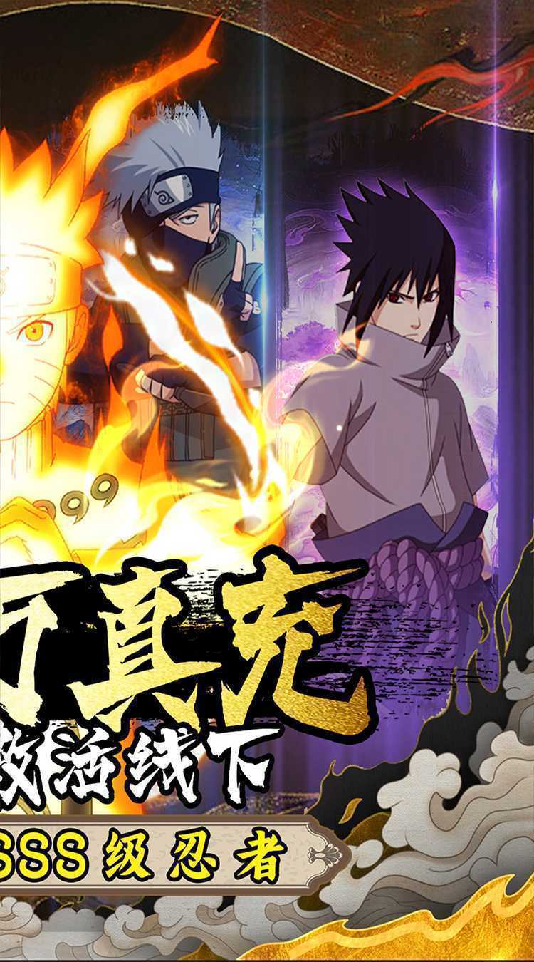 剑舞者们（火影0.05折送我爱罗）手机版