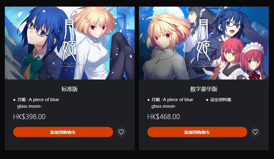 《月姬：重制版》登陆PS4和Switch
