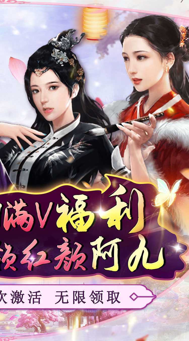 主公别闹（钜惠红颜0.05折）官方下载