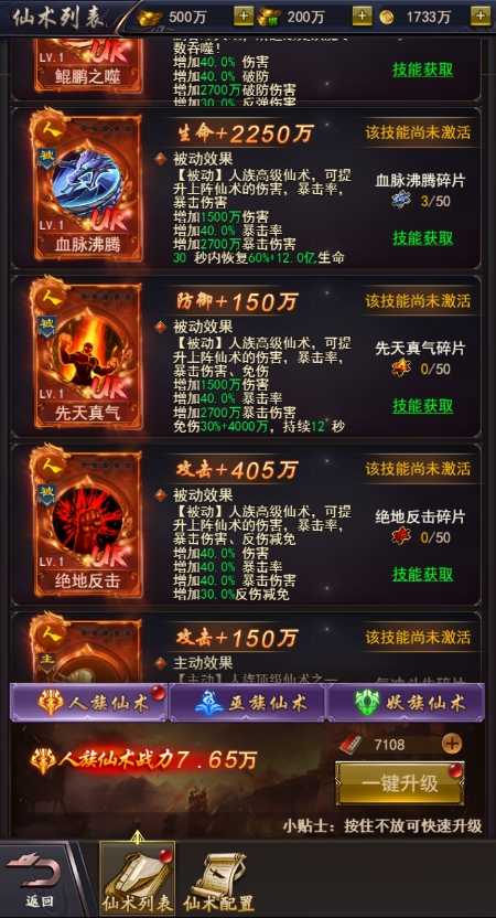 英雄连城（1折仙侠免费先行）精简版