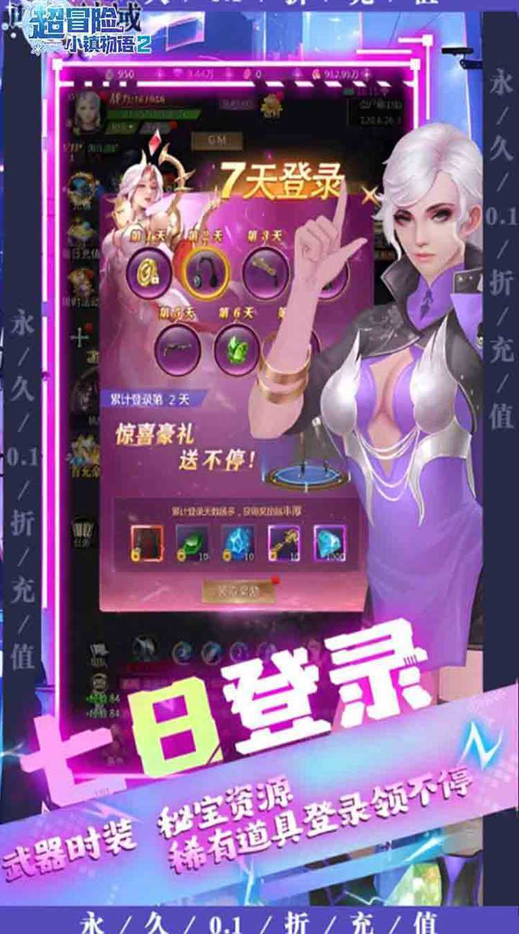 超冒险小镇物语2（摸金0.1折满福利）手机版
