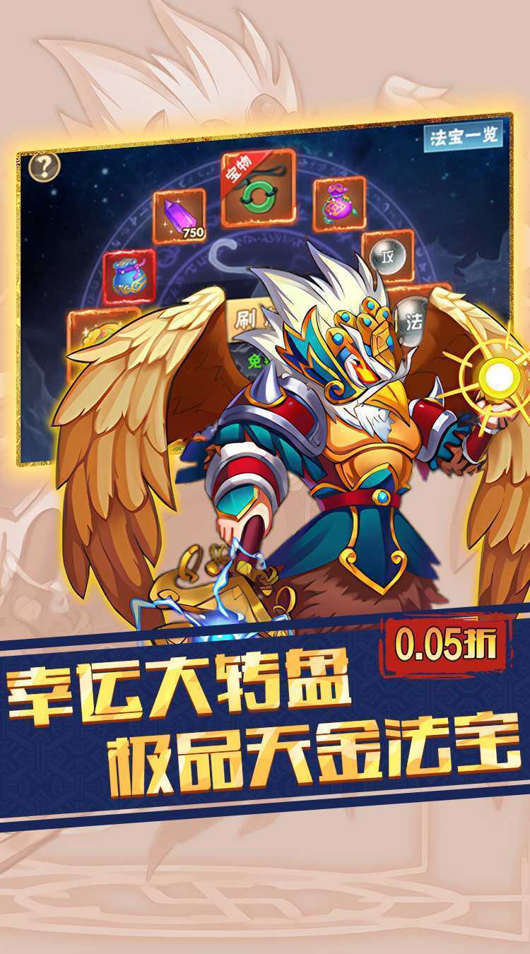 仙迹（全场0.05折）官方下载