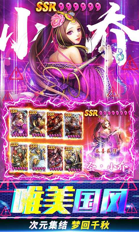 奔跑的蜗牛（0.1折送神将）极速版